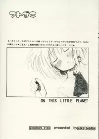 [Rocket Nenryou 21 (Akieda)] Hanemono (Saishuu Heiki Kanojo)