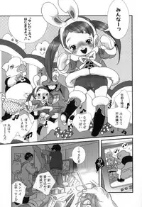 [Torino Munenik] Shirimampo