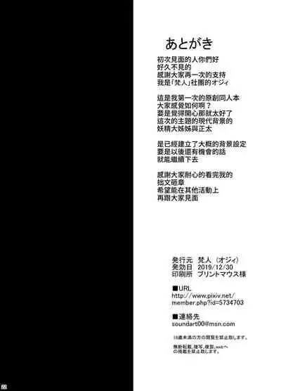 Miboujin Elf no Kanrinin-san to H Shichau Hon