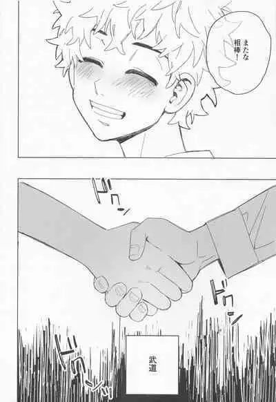 (SUPER TOKYO Revive 2022) [Yontaro Maru (Yonta)] Shinjuu to Zange (Tokyo Revengers)