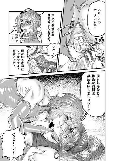 Kishi Hametsutan Inmon Buzama Acme Ch. 4