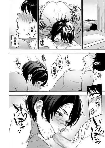 Gibo-san wa boku no mono