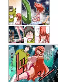 [Aoi Shou] Ultimate Couple ~Mirarete Kanjite Ecstasy~ [Digital]