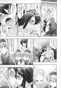 [chaccu] Walpurgis no Inmu Aido Iris [Completed]