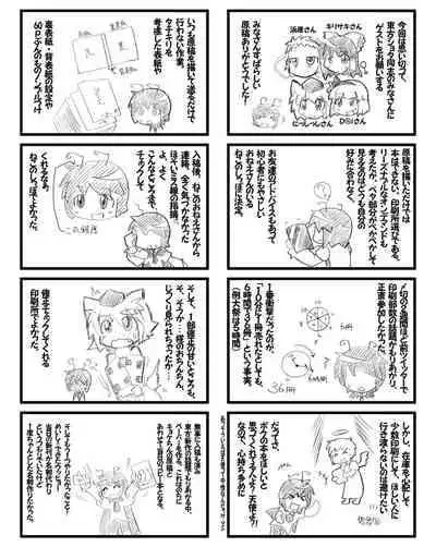 [Hydden World (Various)] Shota-chin Gensoukyou (Touhou Project) [Digital]