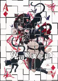 (C94) [Shimajiya (Shimaji)] Hatsuiku no Ii Meikko o Ryoujoku. [Chinese] [兔司姬漢化組]