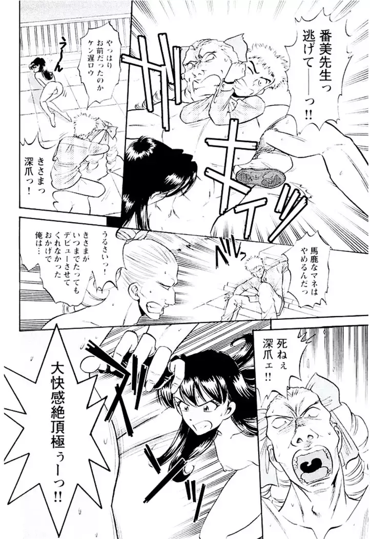 Ban Bee Na Totsugeki Sexy Hen