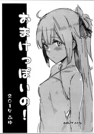 Cleve-aniki-ppoi no! | Cleve-Like an Older Brother!