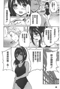 [Miyahara Ayumu] Syoujo Meguri | 少女輪迴 [Chinese]