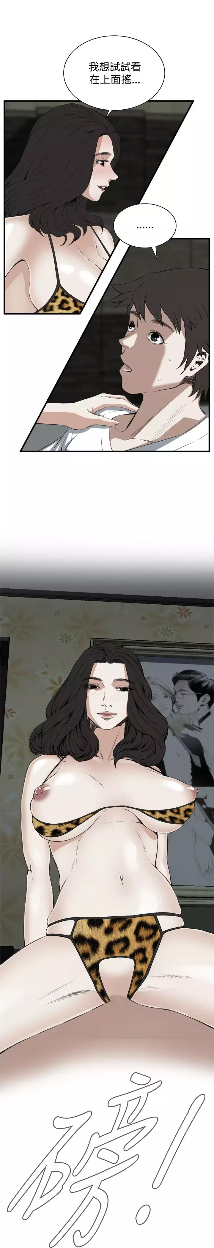 Take a Peek 偷窥 Ch.39~57 中文