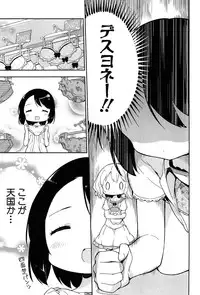 [Gyunyunomio] Joshi Shogakusei Hajimemashita P! Vol.1