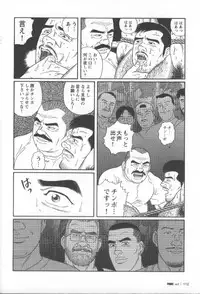 [Gengoroh Tagame] Pride VOL.2