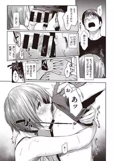 COMIC Kairakuten 2020-05