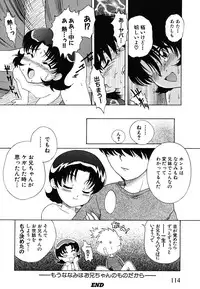 [Nagai Michinori] Fundoshi Shoujo