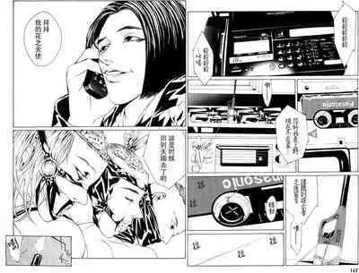 Multiple Personality Detective Psycho Vol.1