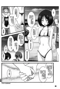 [Charu] Roshutsu Shoujo Yuugi Mishima Hikaru no Seiheki Chuu [Chinese]