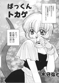 [Anthology] Satyr Engine 1