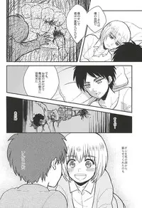 (SPARK10) [NUM (Nonta)] Kimi no Hitomi de Miru Sekai (Shingeki no Kyojin)