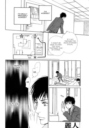 Aiyoku no Canon - Shinba Rize