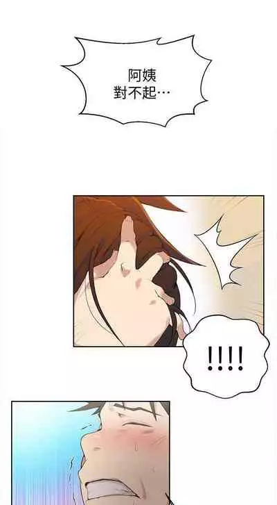 【周六连载】秘密教学（作者：美娜讚 & 鋼鐵王） 第1~57话