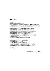 [d.a.p (mougi)] UnknownUltimateChallenge (CROSS x BEATS) [Digital] [Chinese] [这很恶堕汉化组]