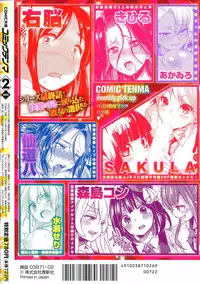 COMIC Tenma 2016-02