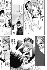 [Tukamori Syuuji] Otsu-Pai! [Digital]