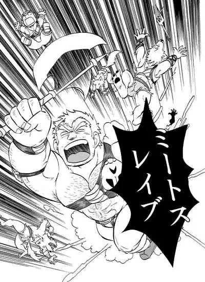 Fueru Suraimu no Mori