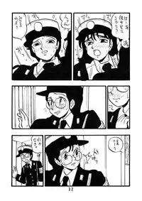 [Union Of The Snake (Shinda Mane)] MICHIKO