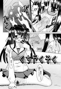 [Yokoi Rego] Toromekumade Tsudukete