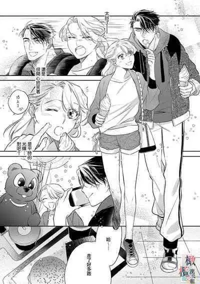 [sassa man] oni no hana sagasi~01-04｜鬼之花寻记~01-05话[中文] [橄榄汉化组]