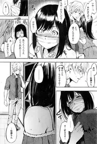 COMIC Shitsurakuten 2016-12