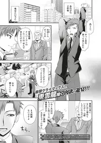 COMIC X-EROS #70 [Digital]