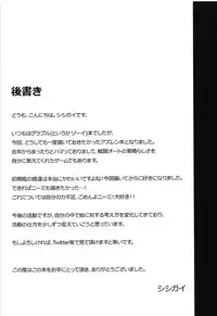 (C94) [S.K (Shishigai)] Shikikan Daisuki! (Azur Lane)