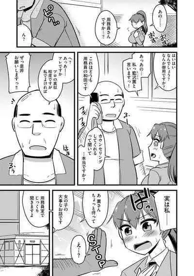 Cyberia Plus Vol.6