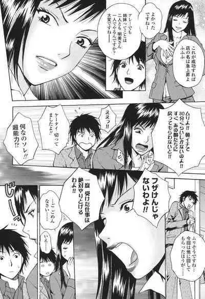 [Arou Rei] Sasowaretai Karada