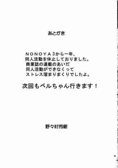 Megami-sama Ryoujoku