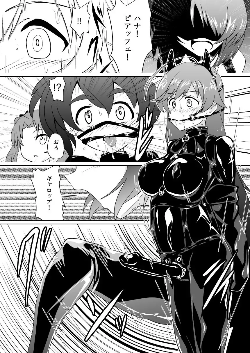 Senbadou, Tsuzuitemasu!