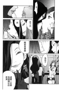 [Kotoyoshi Yumisuke] Fujin Nyuugi [Chinese]