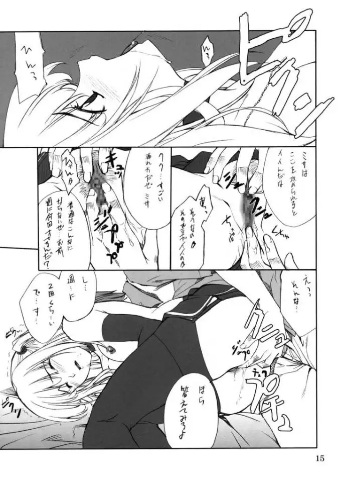 Misa Slave