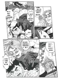 [田亀源五郎]TRAP [Chinese]