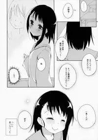 (C84) [DROP DEAD!! (Minase Syu)] Sikkoi (Nisekoi)