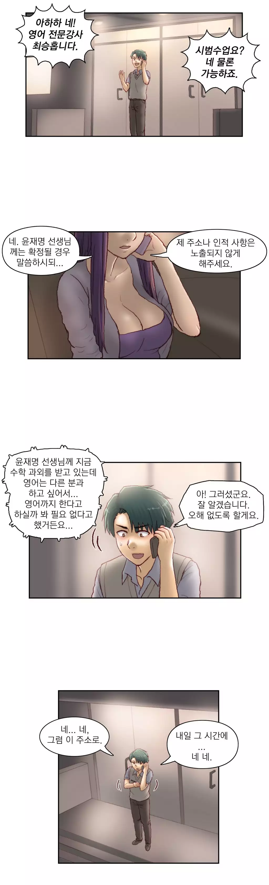 Wrath of the Tutoring Ch.1-42