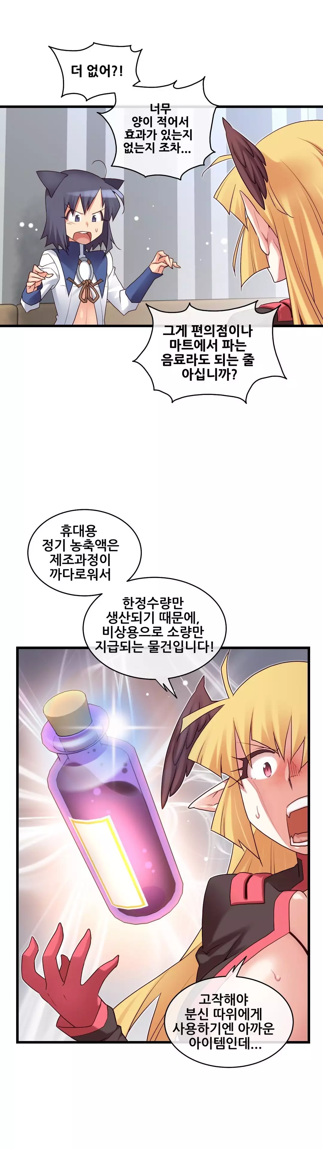 Master in My Dreams Ch.90-116