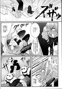 [Cyclone (Izumi Kazuya, Reizei)] Kagami ni Mukau Shoujo (Various) [Digital]