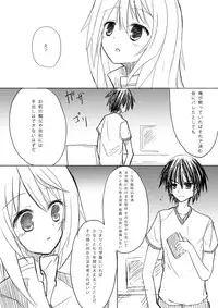 [All Write (Kakeru)] Kakenunara Kakereba Kakou Charlotte (IS <Infinite Stratos>)