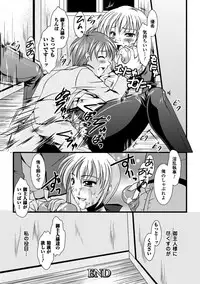 [Matsunami Rumi] Chakusou Play ~Put on Play~ [Digital]