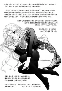 [Blue Blood] Lip ni Binetsu - A slight fever with lip.