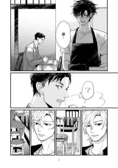 Okaeri Sankaku | 回归三角 Ch. 1-3