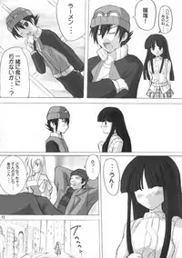 (C64) [AN ARC (Hamo)] ITSUKA KAERU TOKORO (GAD GUARD)